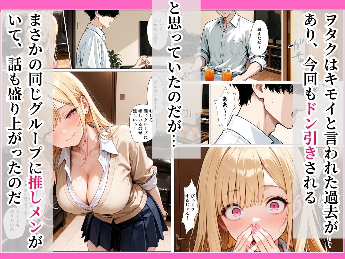 地元に帰ってきた幼馴染ギャルの甘々な誘惑に負け連続中出ししちゃった話｜ブチコ サンプル画像 4