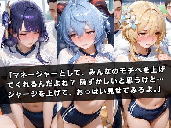 狙われたマネージャー 〜原〇編〜|ぱちゅ サンプル画像 2
