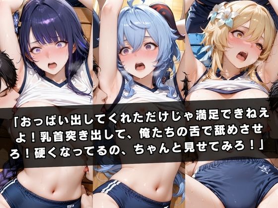 狙われたマネージャー 〜原〇編〜|ぱちゅ サンプル画像 3