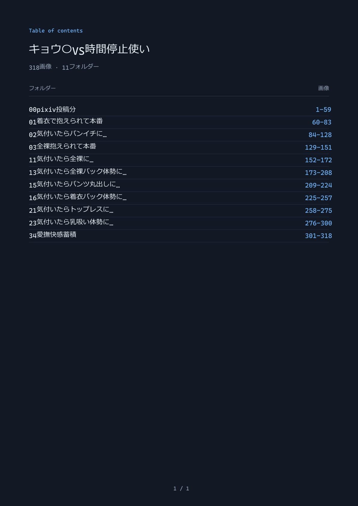 キョウ〇VS時間停止使い｜にんじんX サンプル画像 8