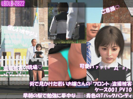 街で見かけた若いお嬢さんの盗撮被害:（ケース001_PV10青色のTバックパンティ:早朝の駅で勉強に夢中なJ○）｜Libido-Labo