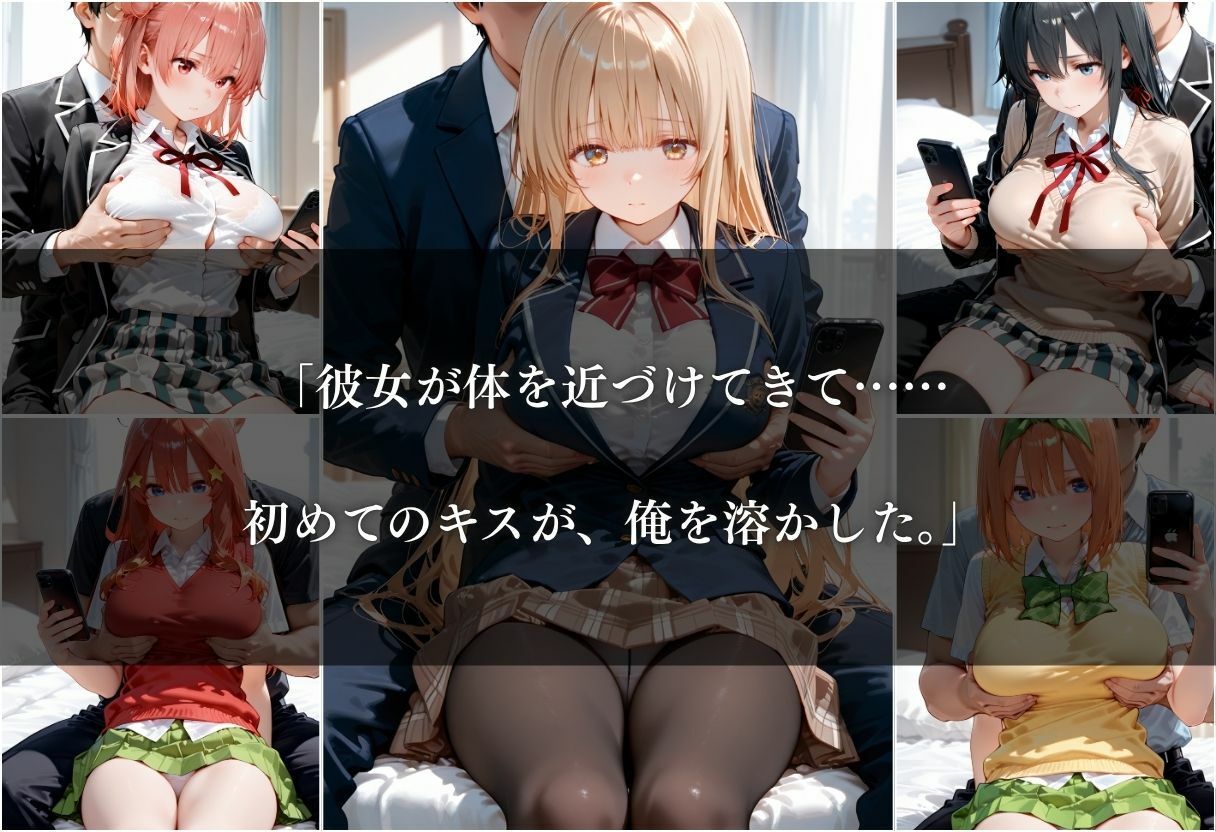 陰キャの俺の部屋に、クラスの1軍巨乳美少女が突然押しかけてきた〜Vol.2〜｜REBASE0729 サンプル画像 5
