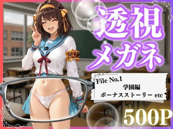 日常の裏側〜視えてはいけないものが見える世界へようこそ〜｜らぶ