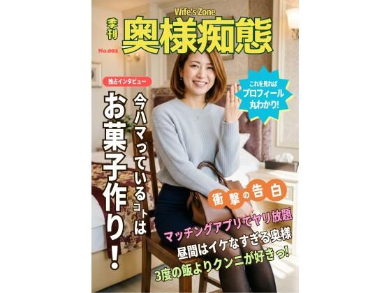 Wife’s Zone 〜奥様痴態 2｜竜騎士円卓会議場-NEO