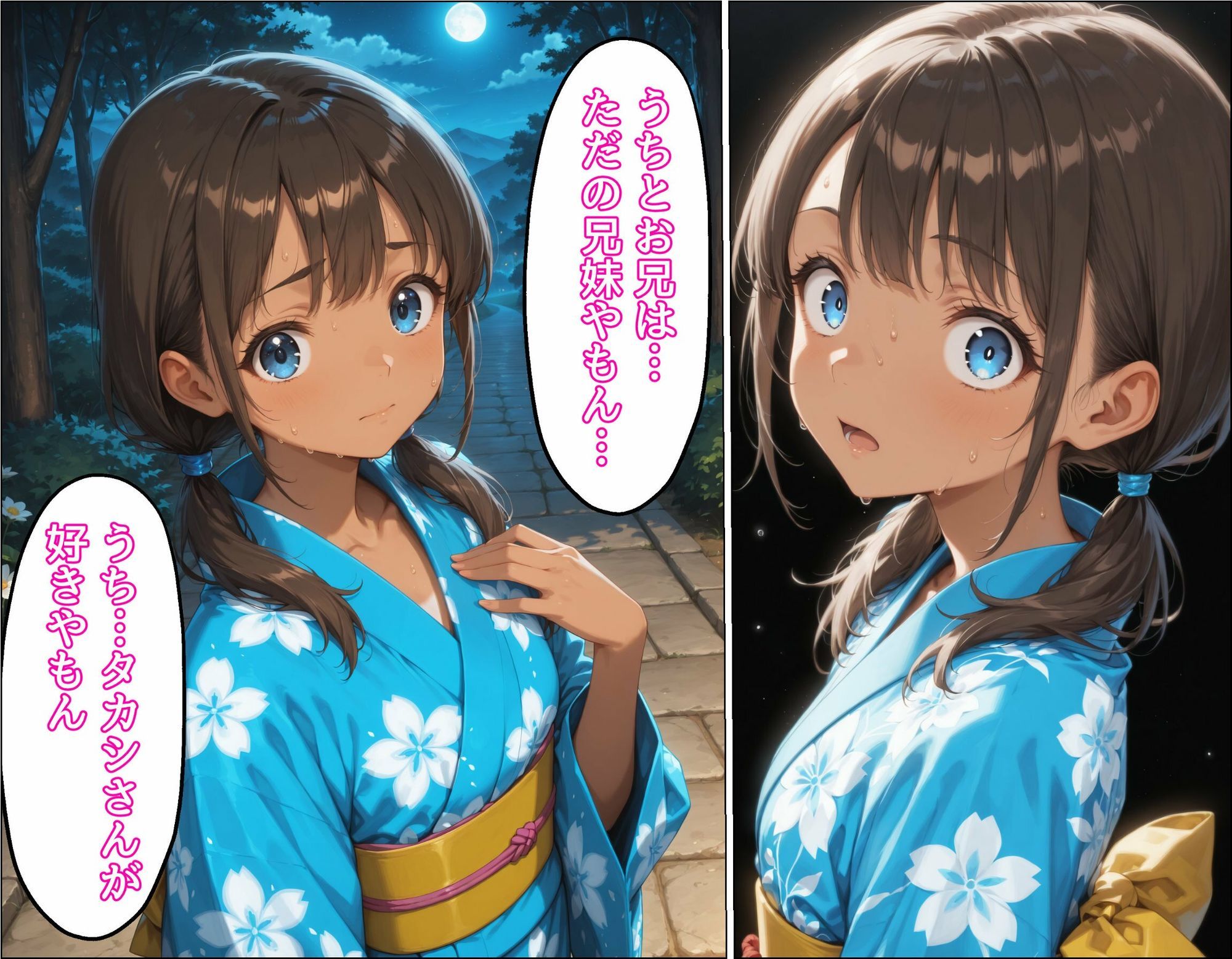 ひまりの夏  -中編-｜箱の山 サンプル画像 8