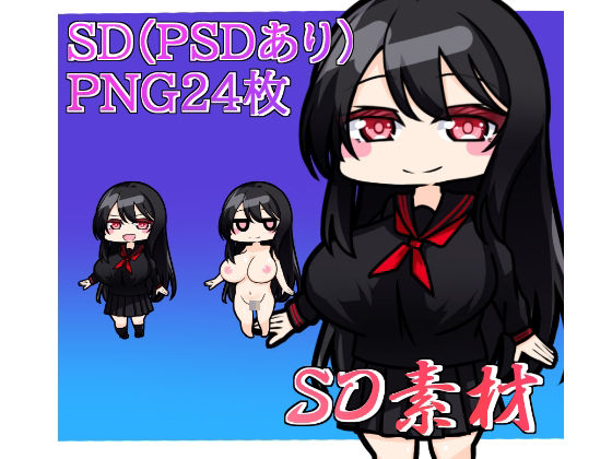 SD素材   黒髪の女の子｜水の木