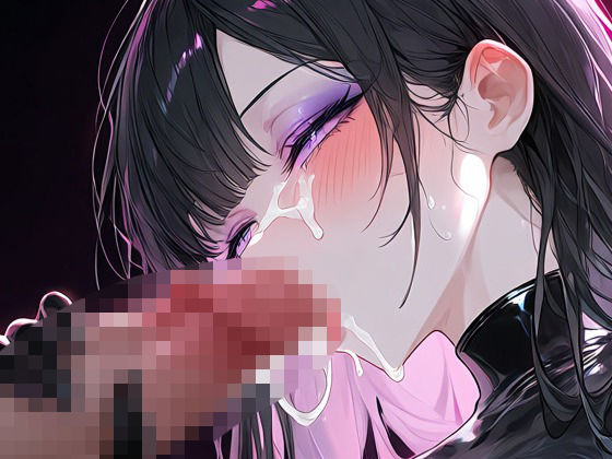 ラバースーツ美女のご奉仕｜M！ll