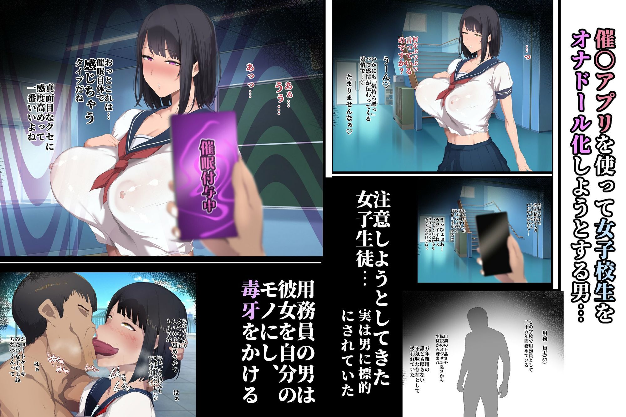 うだつの上がらないただの用務員の私が女子校で一軍女子をオナドール化できていたわけ｜ターミナスアクア サンプル画像 2