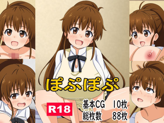 ぽぷぽぷ｜モブモブ