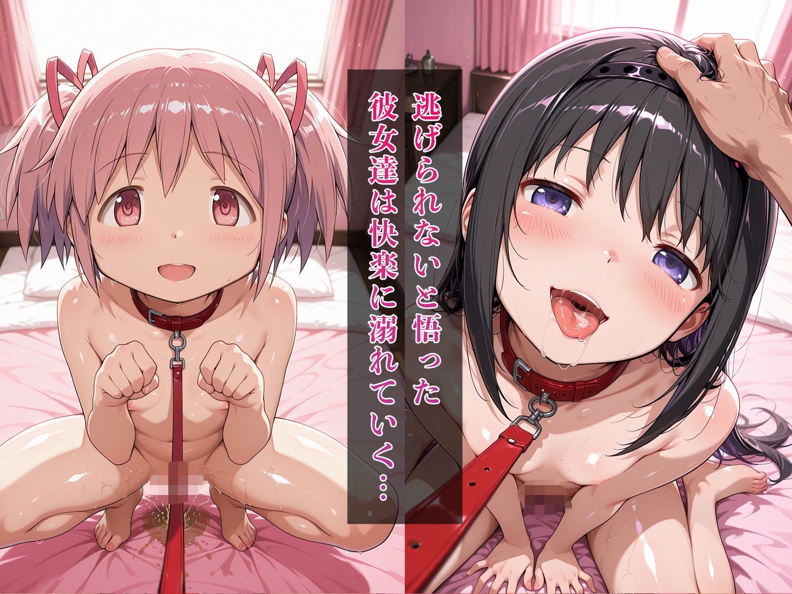 めすぺっとヒロインズ まどマギ編1｜あーともーめんと。 サンプル画像 3