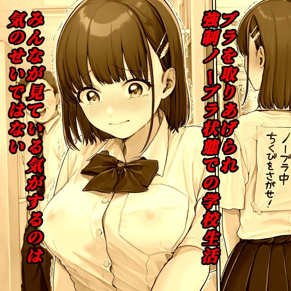 エロいじめ｜さあの性癖 サンプル画像 2