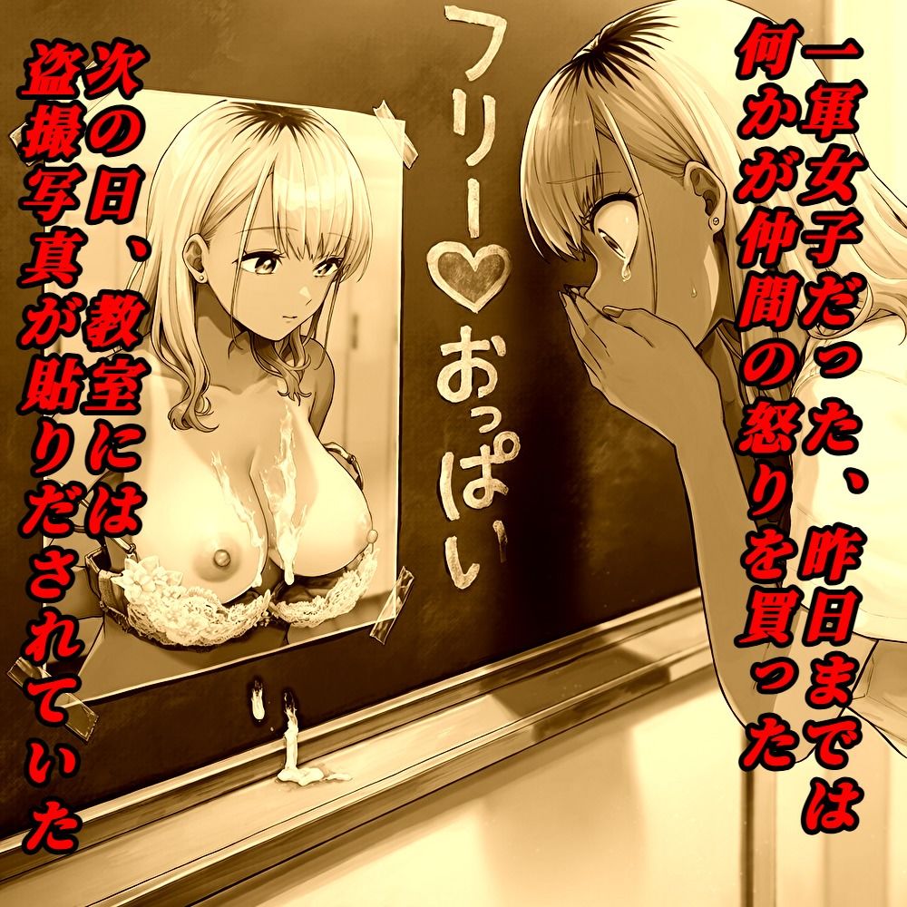 エロいじめ｜さあの性癖 サンプル画像 3