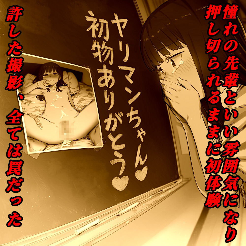 エロいじめ｜さあの性癖 サンプル画像 6