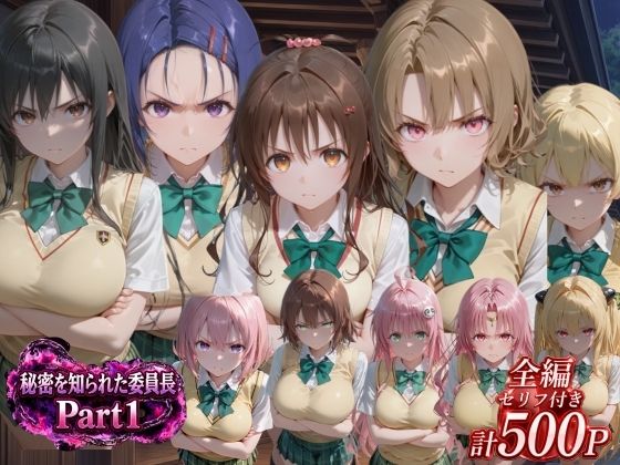秘密を握られた私 抵抗から妊娠後も求めてしまうまで｜うまもん