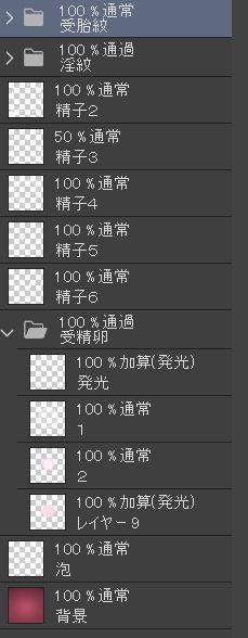 受精卵素材6｜水の木 サンプル画像 5