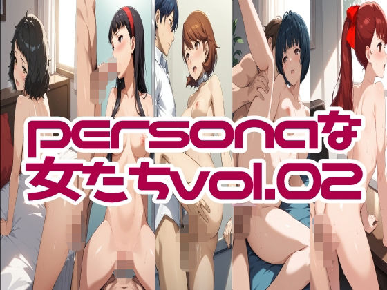 personaな女たちvol.02｜LOXONIN C TEAM