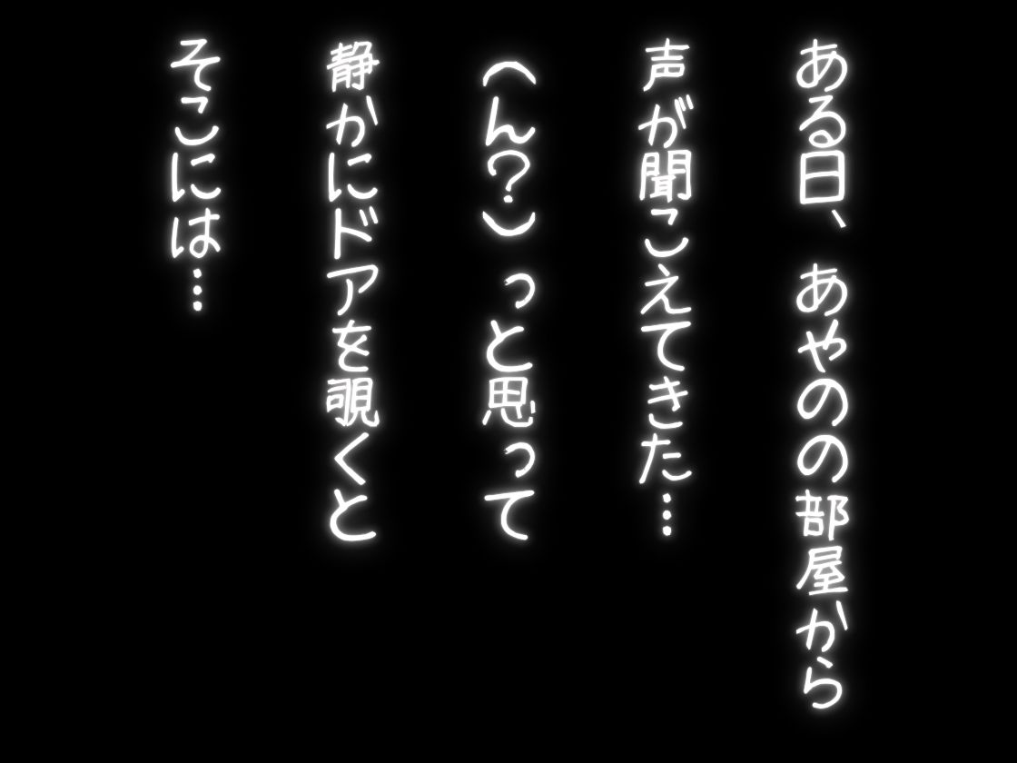 父娘相姦Vol，2｜まんチカン サンプル画像 2