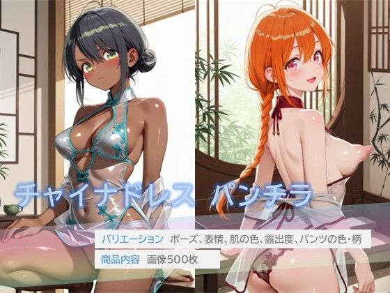 チャイナドレスでパンチラ6｜D.P.H.