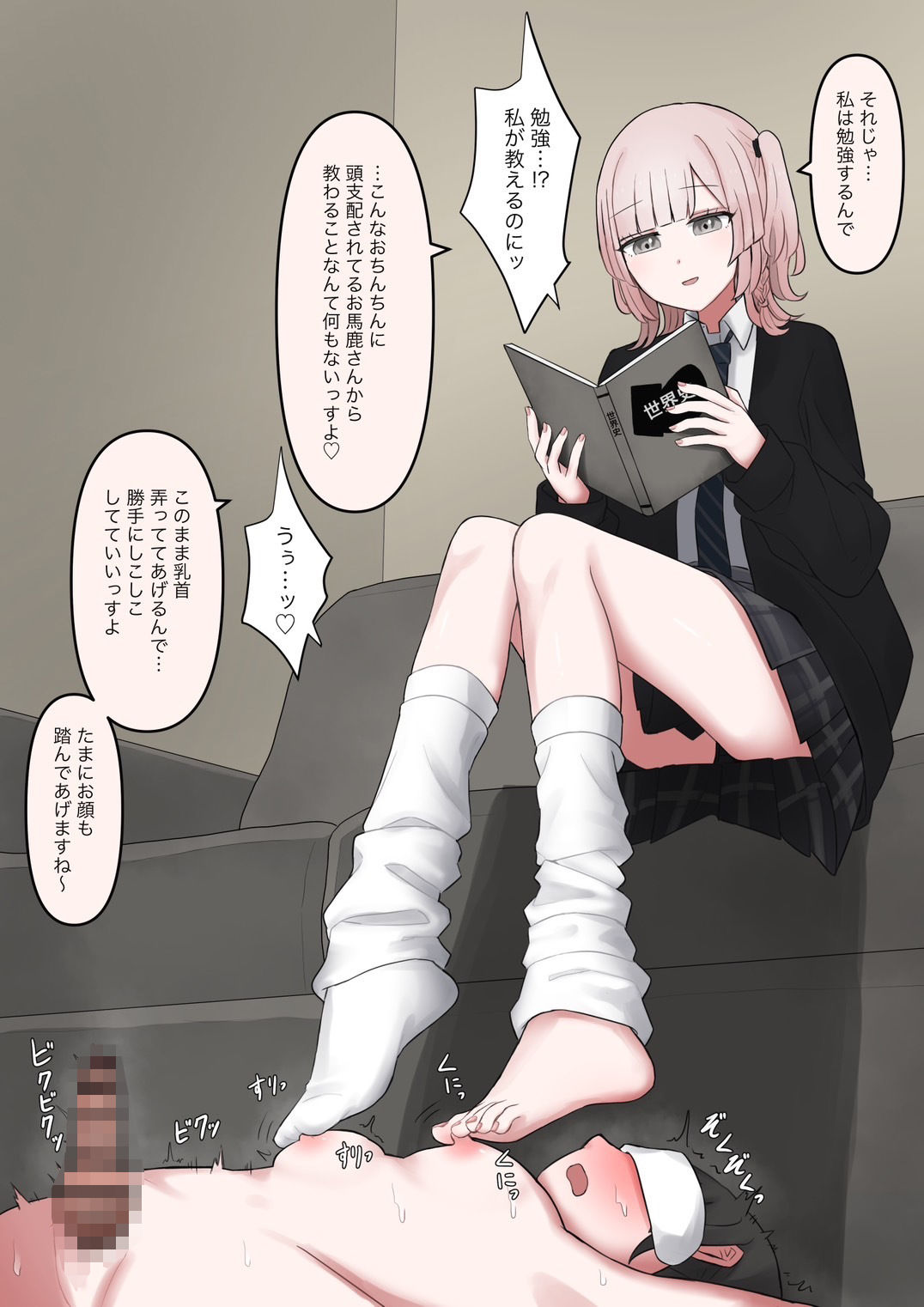 いつも勉強教えてくれる学級委員長になんか生えてきたので日頃の感謝を込めてお世話してあげるお話しっすねえ｜顔印象零 サンプル画像 4