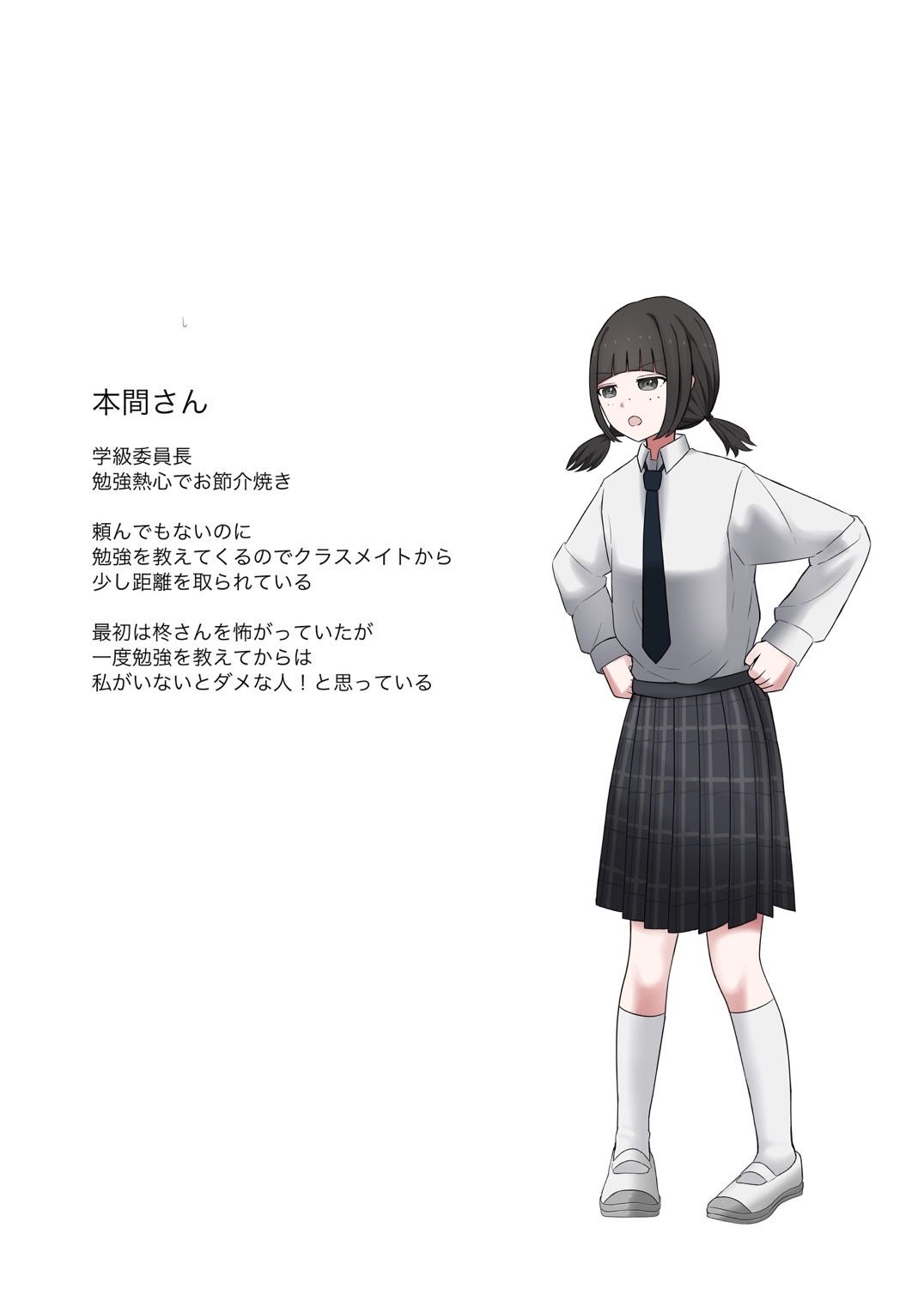 いつも勉強教えてくれる学級委員長になんか生えてきたので日頃の感謝を込めてお世話してあげるお話しっすねえ｜顔印象零 サンプル画像 7