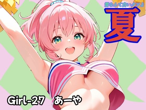 夏 あーや｜あんちく和尚