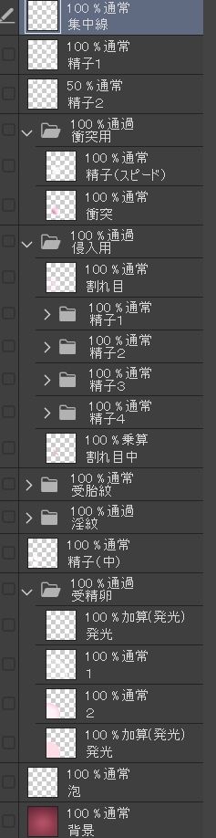 受精卵素材7|水の木 サンプル画像 7