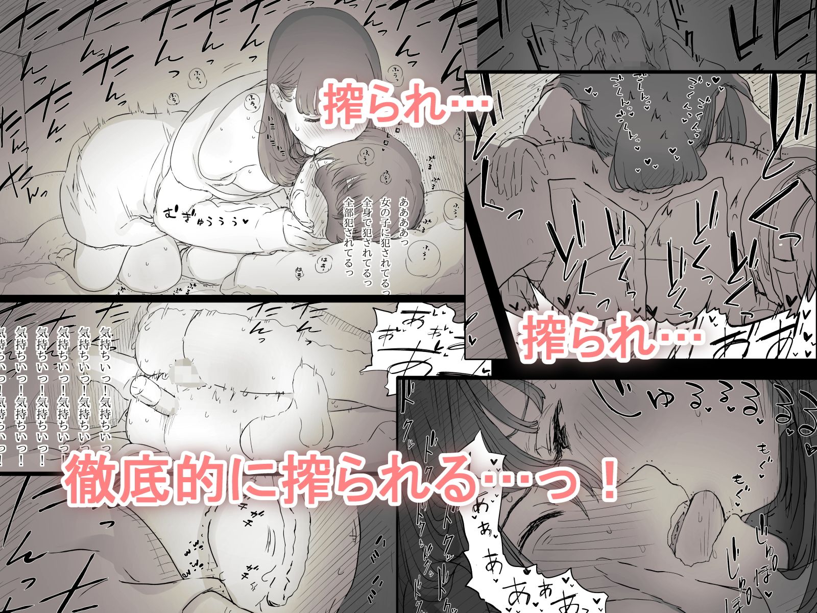 文学女子に食べられる｜ひまわりのたね サンプル画像 4