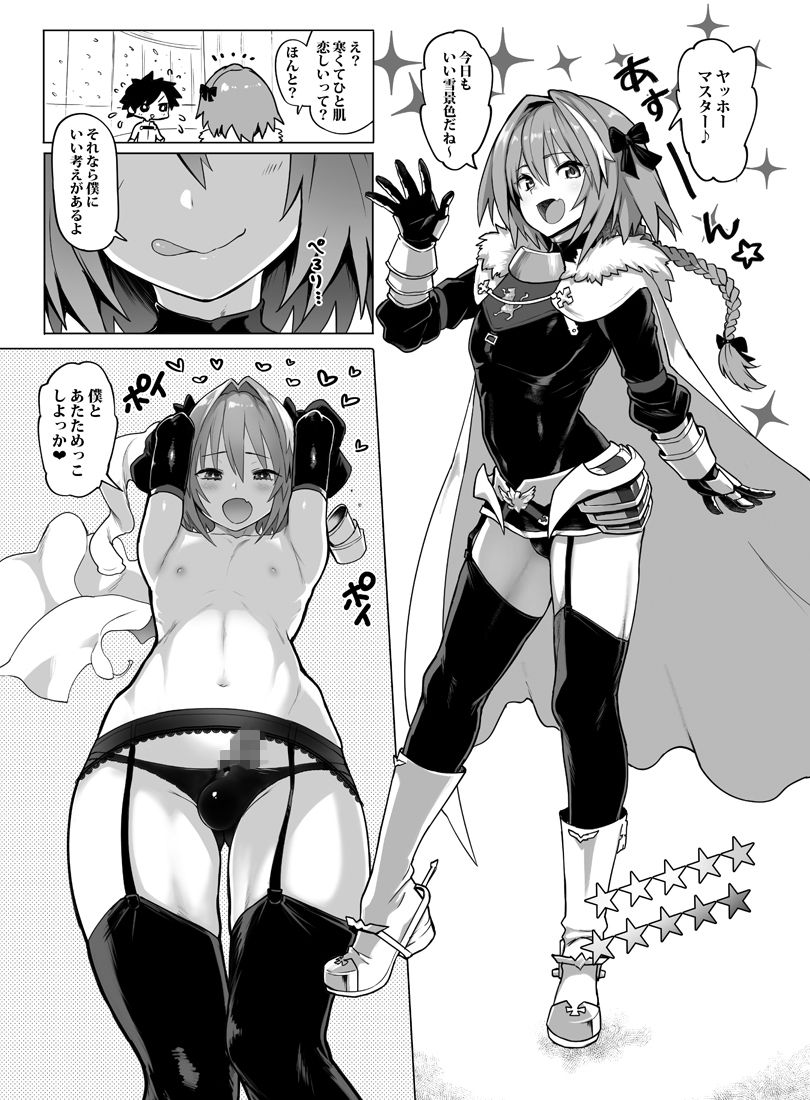 山城とレパルスの本 サンプル画像 5