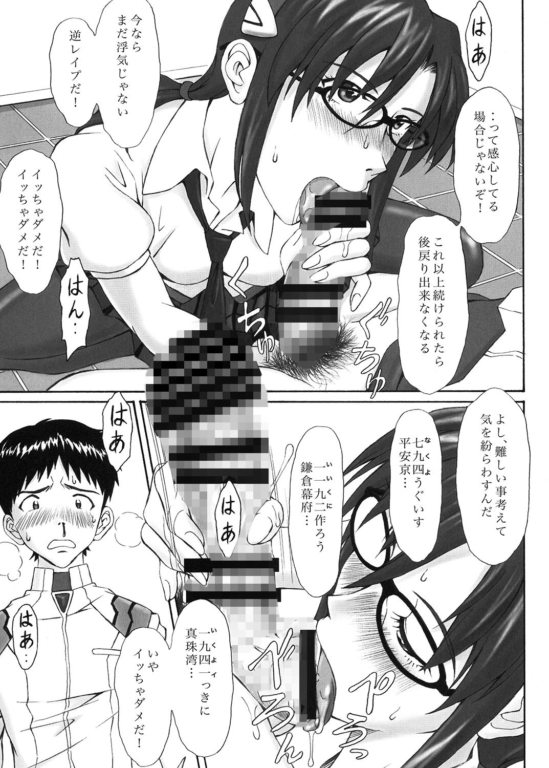 碇亭主の憂鬱 サンプル画像 4