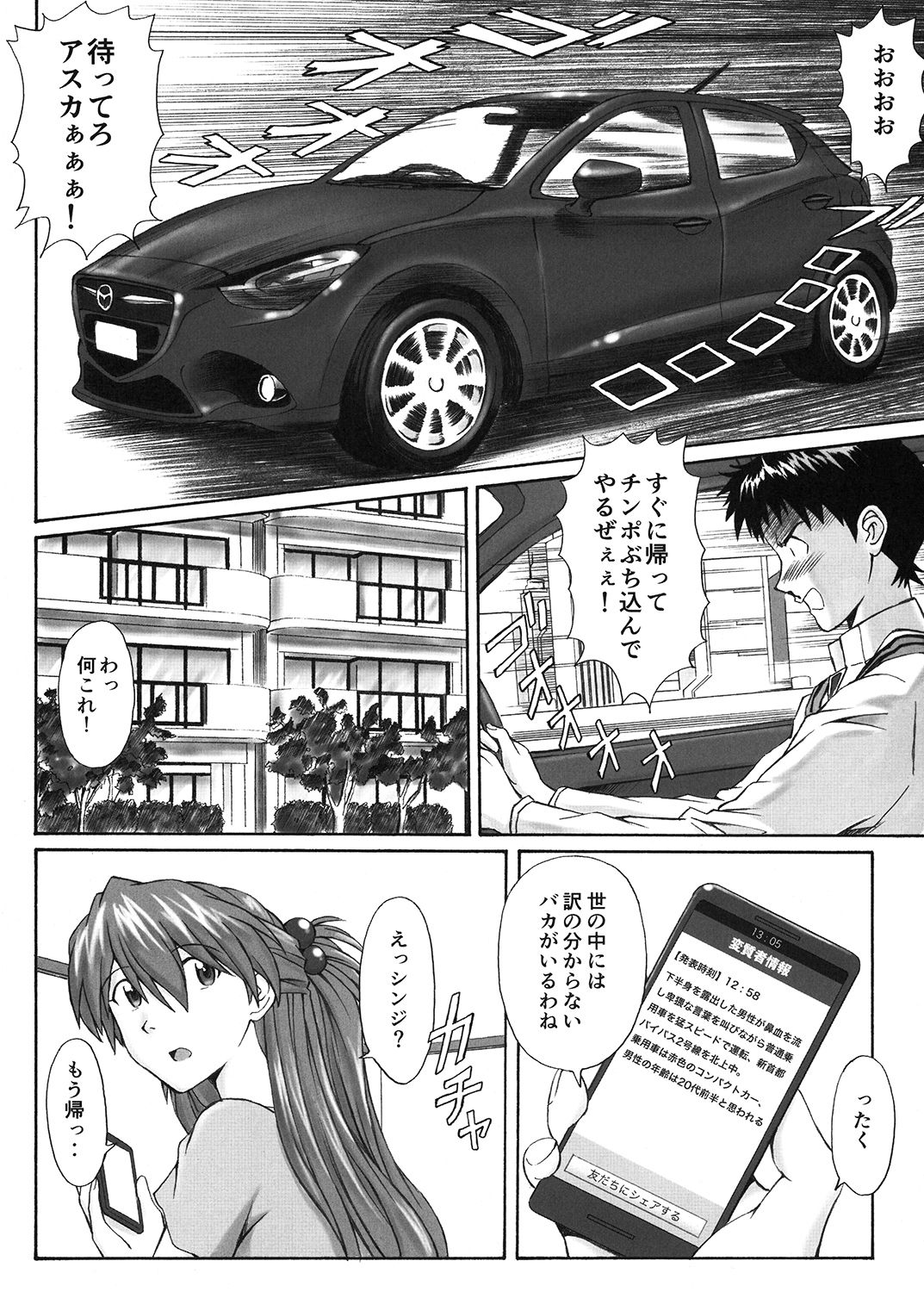 碇亭主の憂鬱 サンプル画像 5