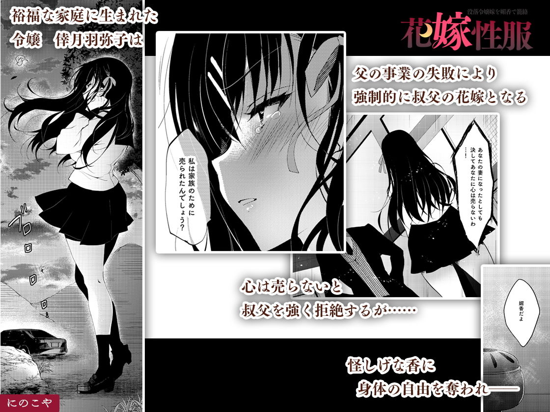 花嫁性服 サンプル画像 3