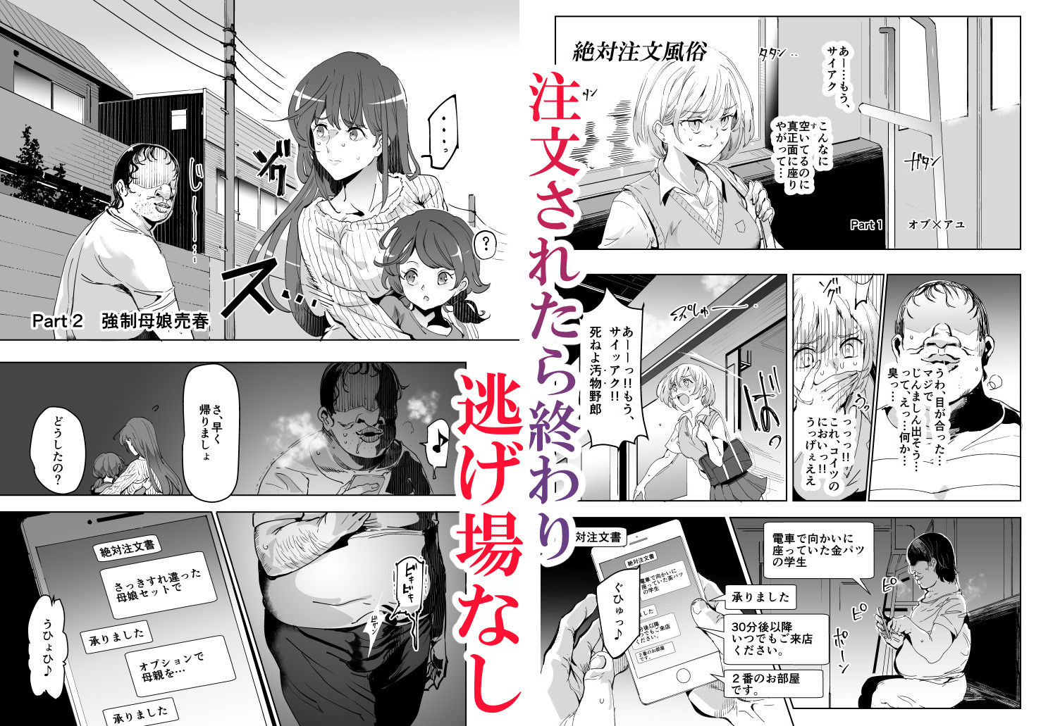 絶対注文風俗｜にゅう工房 サンプル画像 3