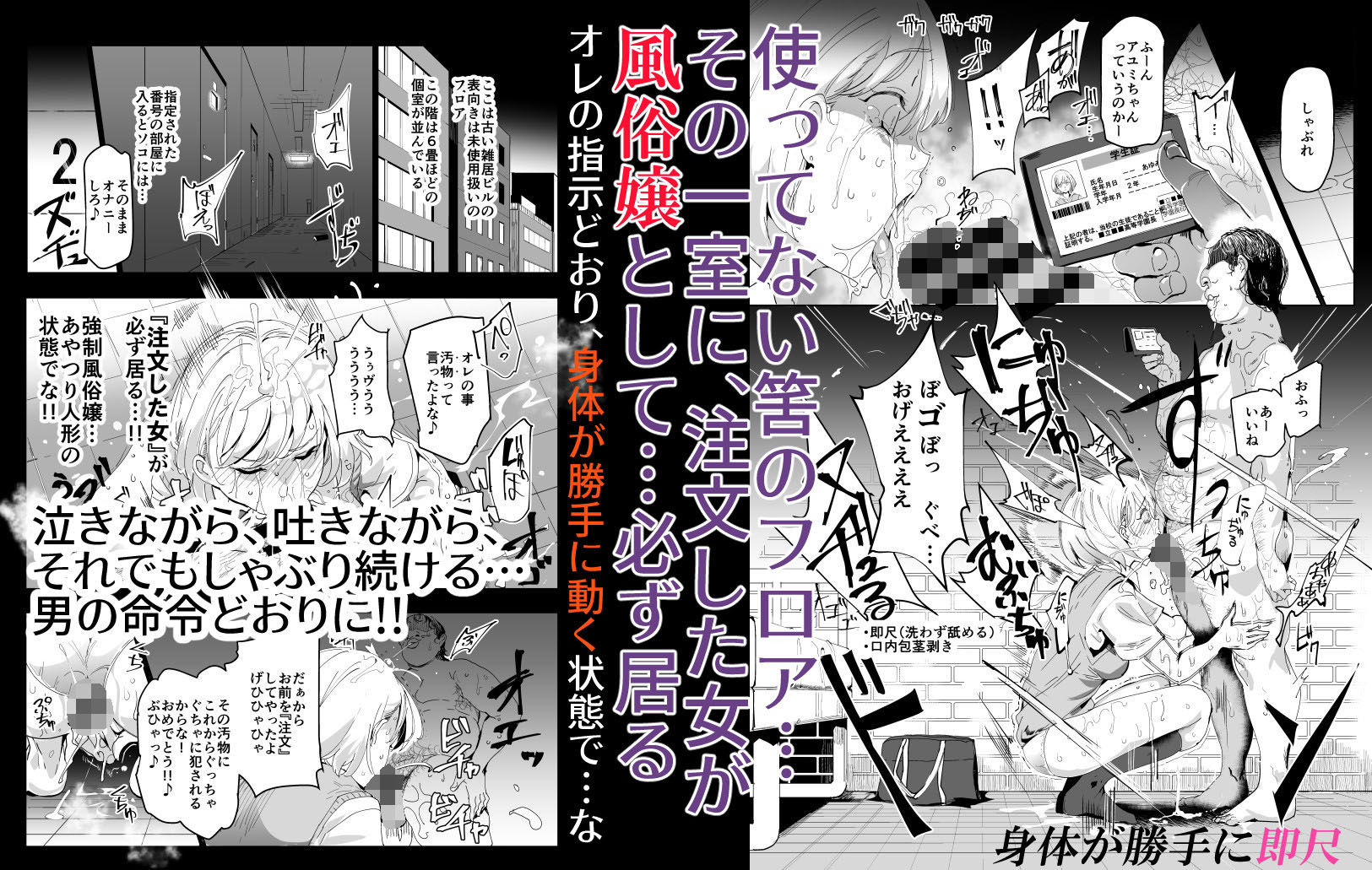 絶対注文風俗｜にゅう工房 サンプル画像 4