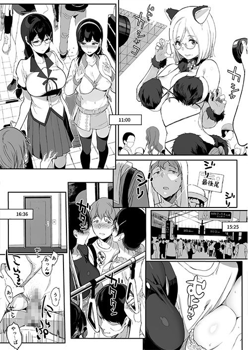 サキュバステードライフ8 サンプル画像 4