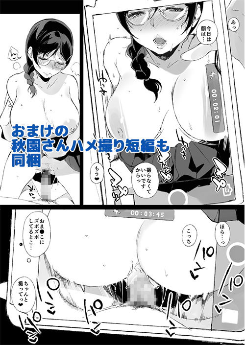 サキュバステードライフ8 サンプル画像 6