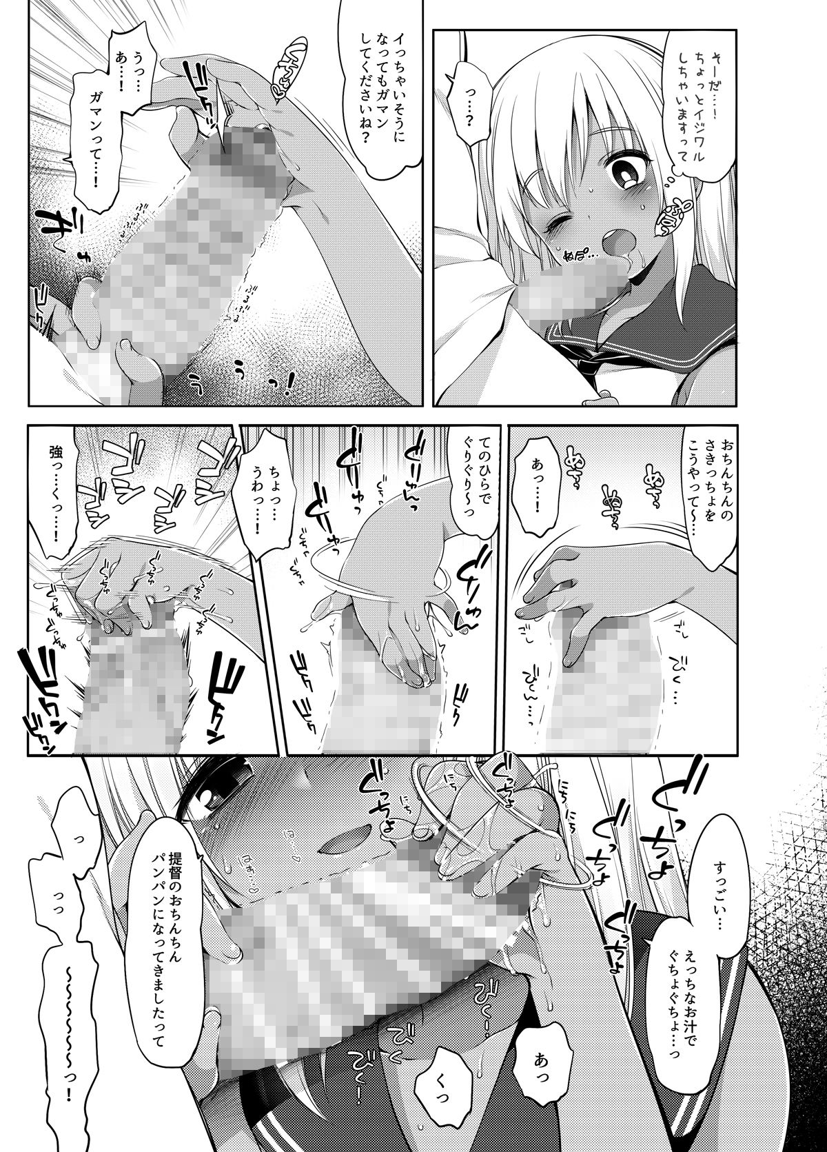 ひと夏のあやまち-呂500総集編- サンプル画像 7