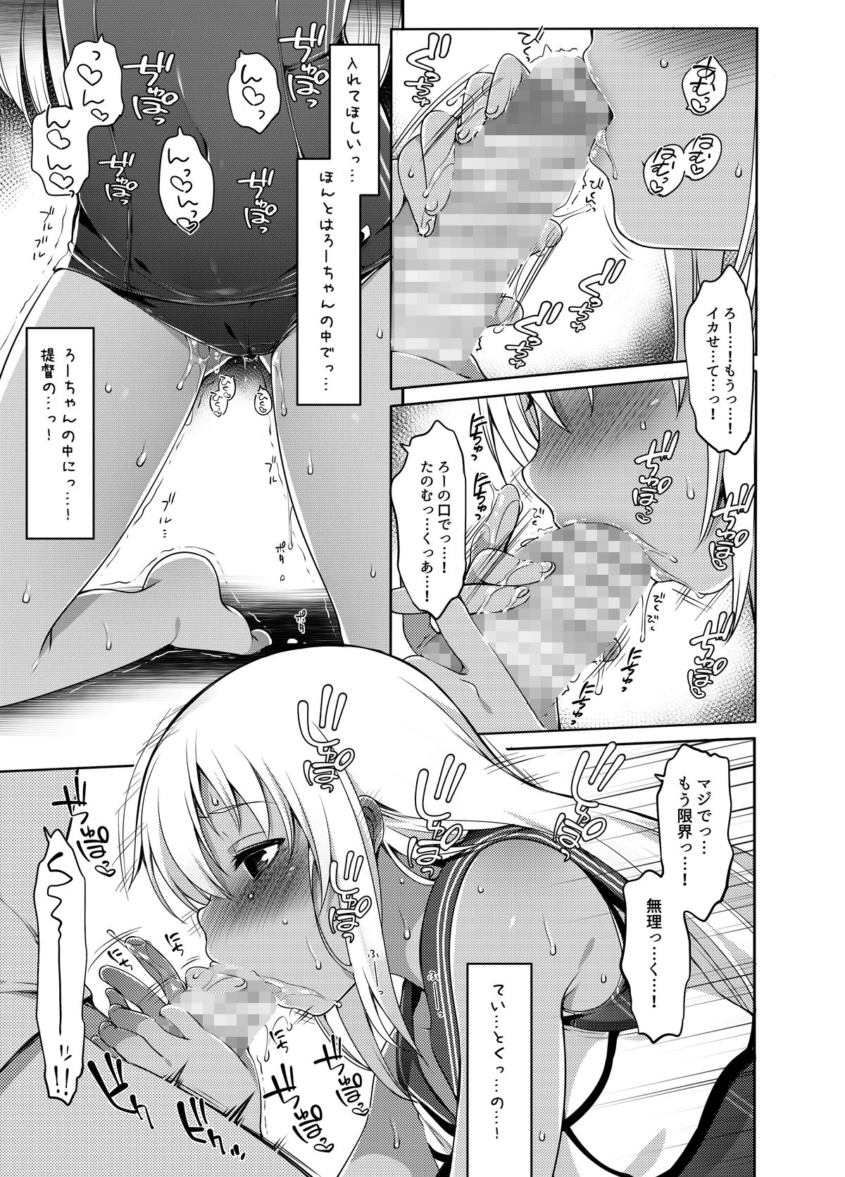 ひと夏のあやまち-呂500総集編- サンプル画像 8