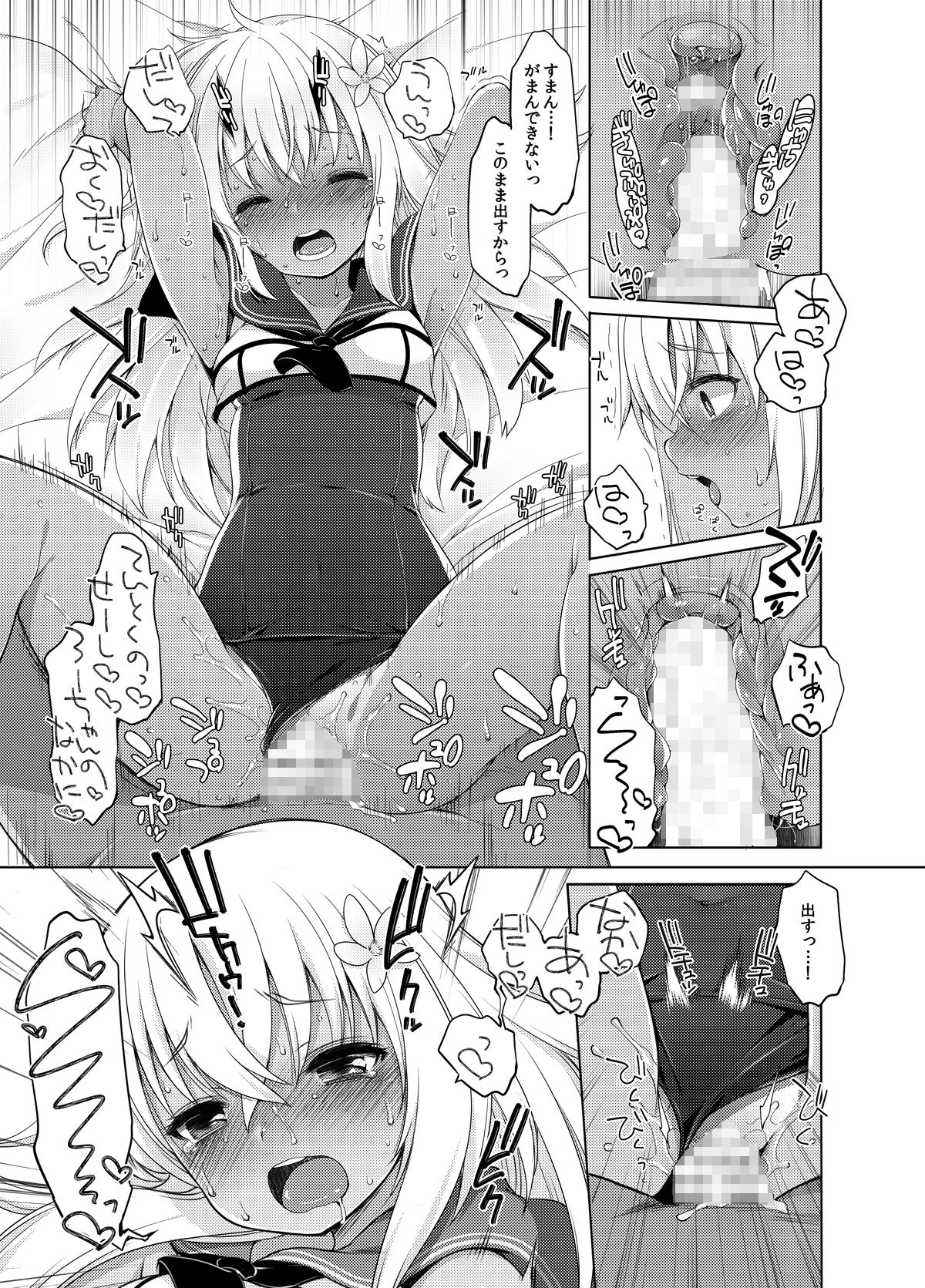 ひと夏のあやまち-呂500総集編- サンプル画像 10