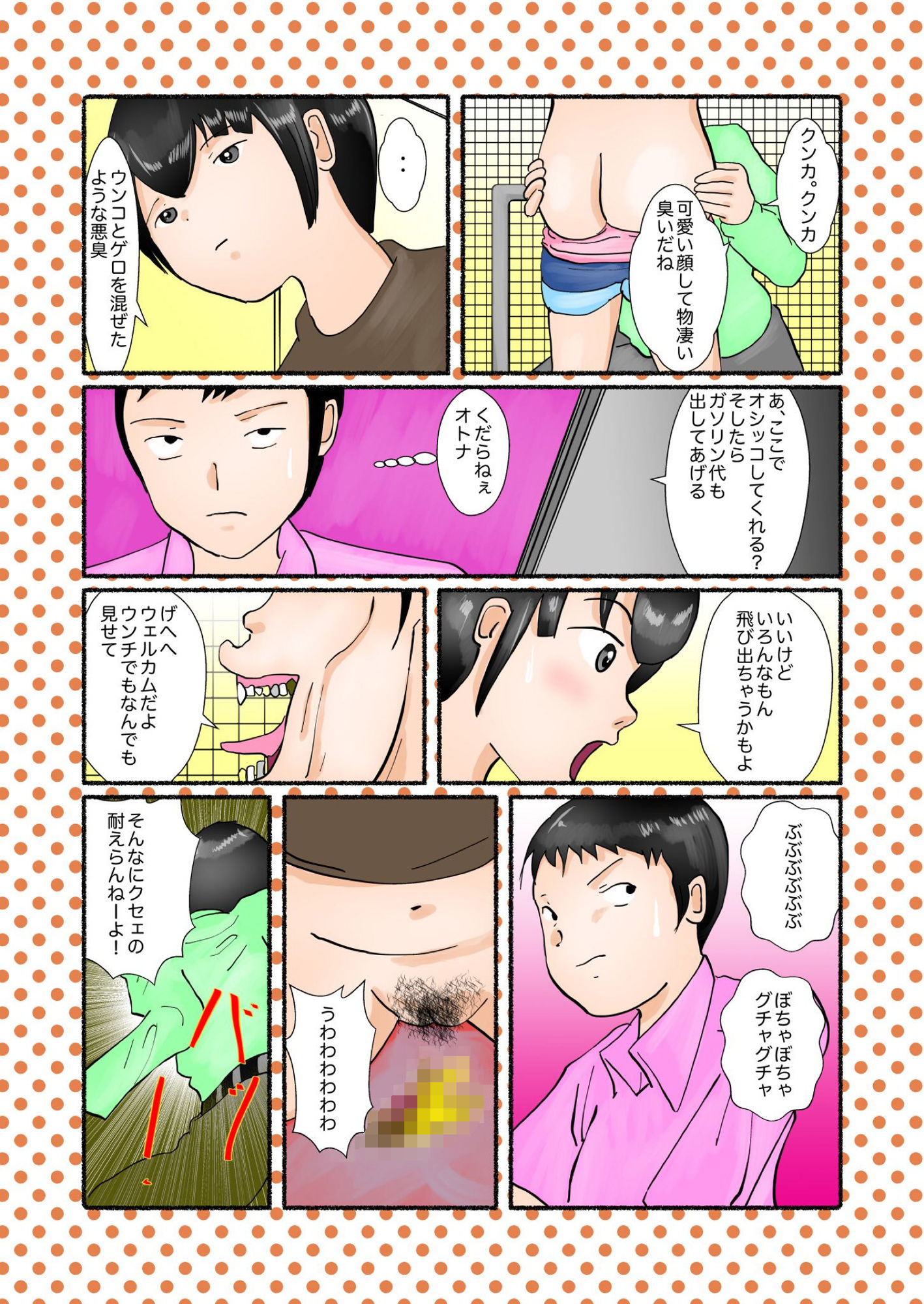 可奈ちゃんの彼氏になるために4 最終回 サンプル画像 4