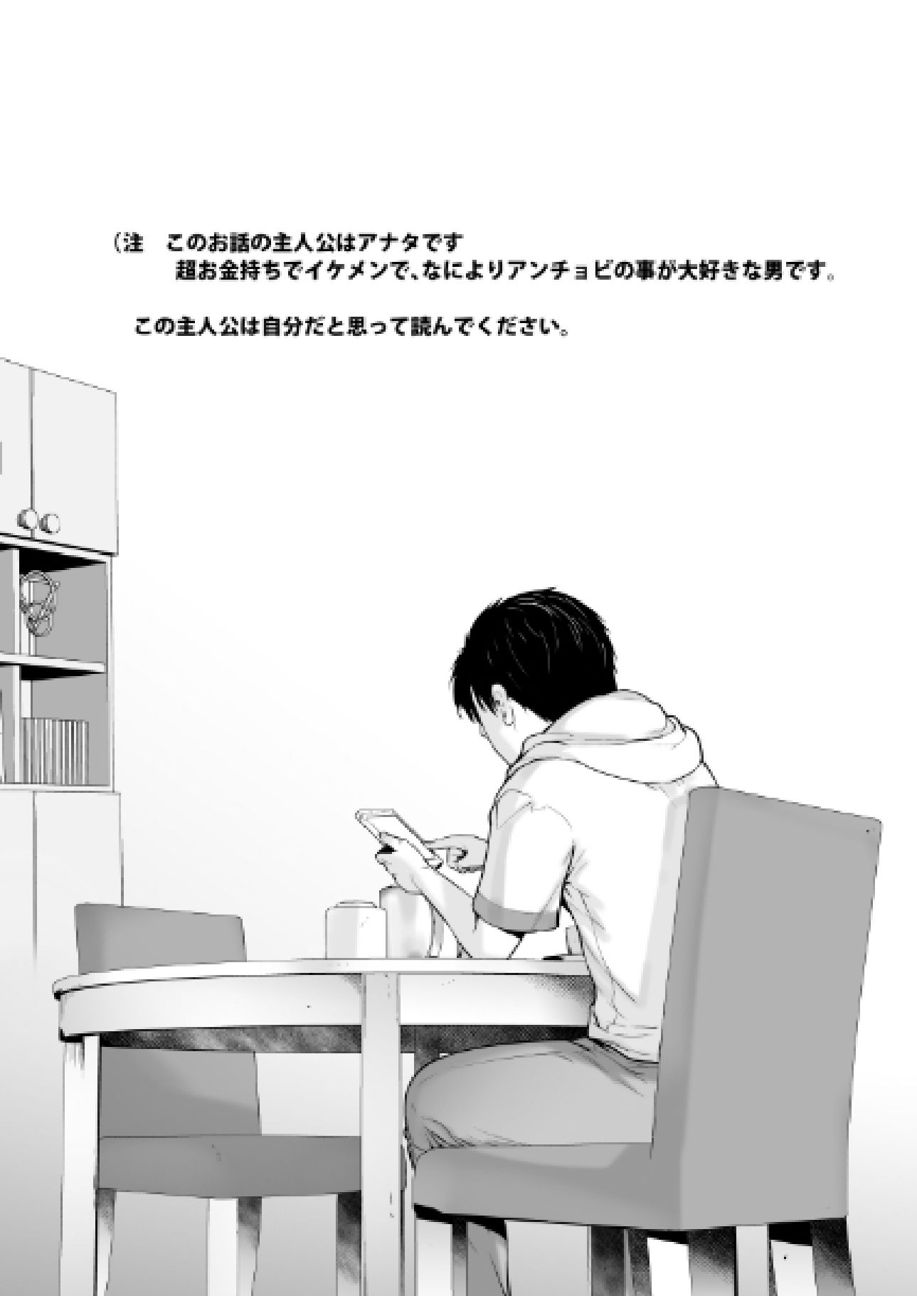 貴方がアンチョビを幸せにする本 サンプル画像 3