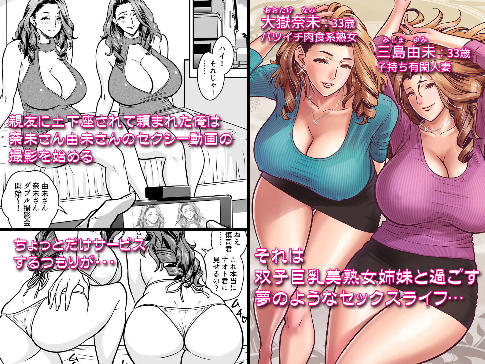 twin Milf アディショナルエピソード+1 サンプル画像 3