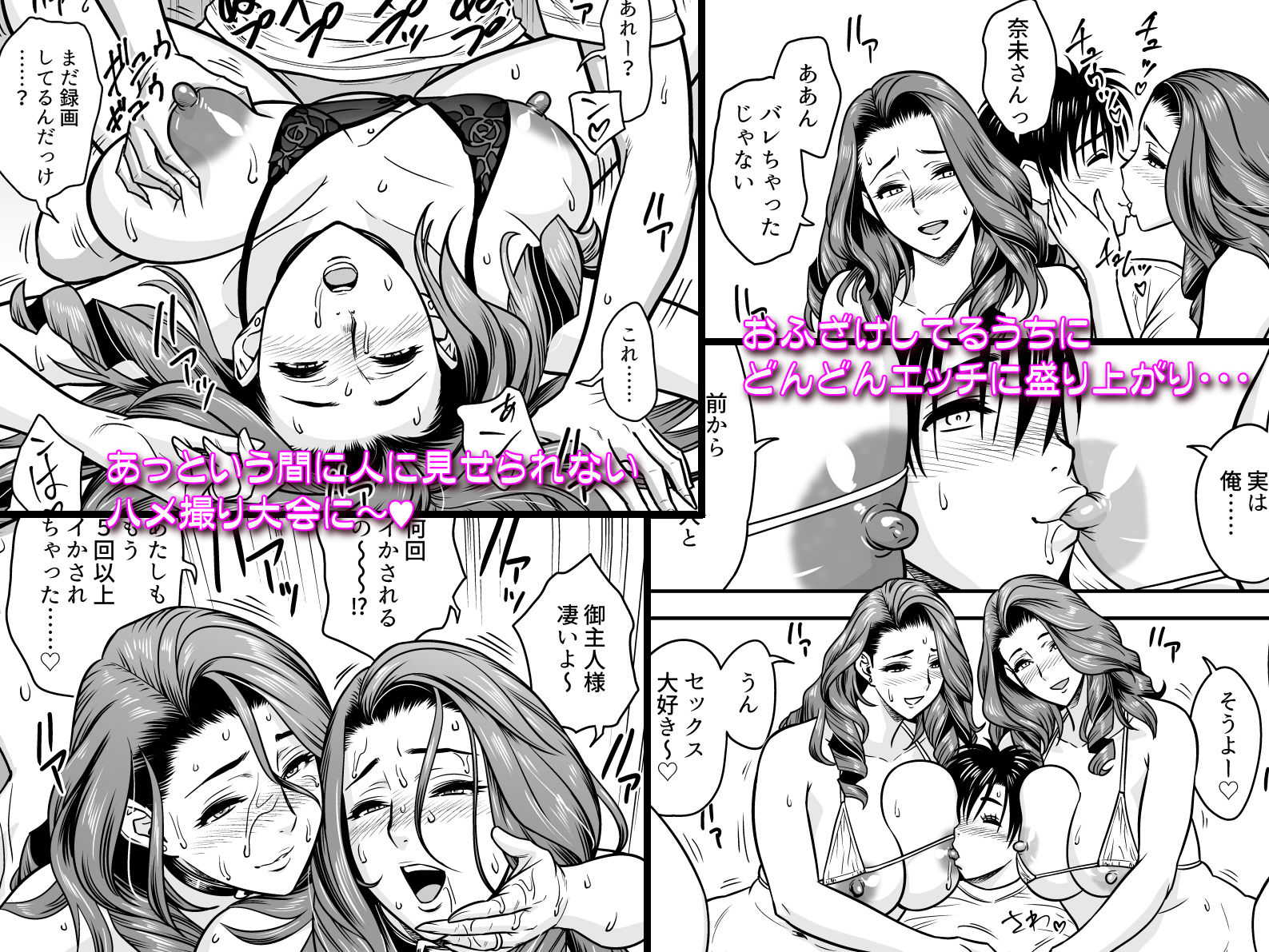 twin Milf アディショナルエピソード+1 サンプル画像 4