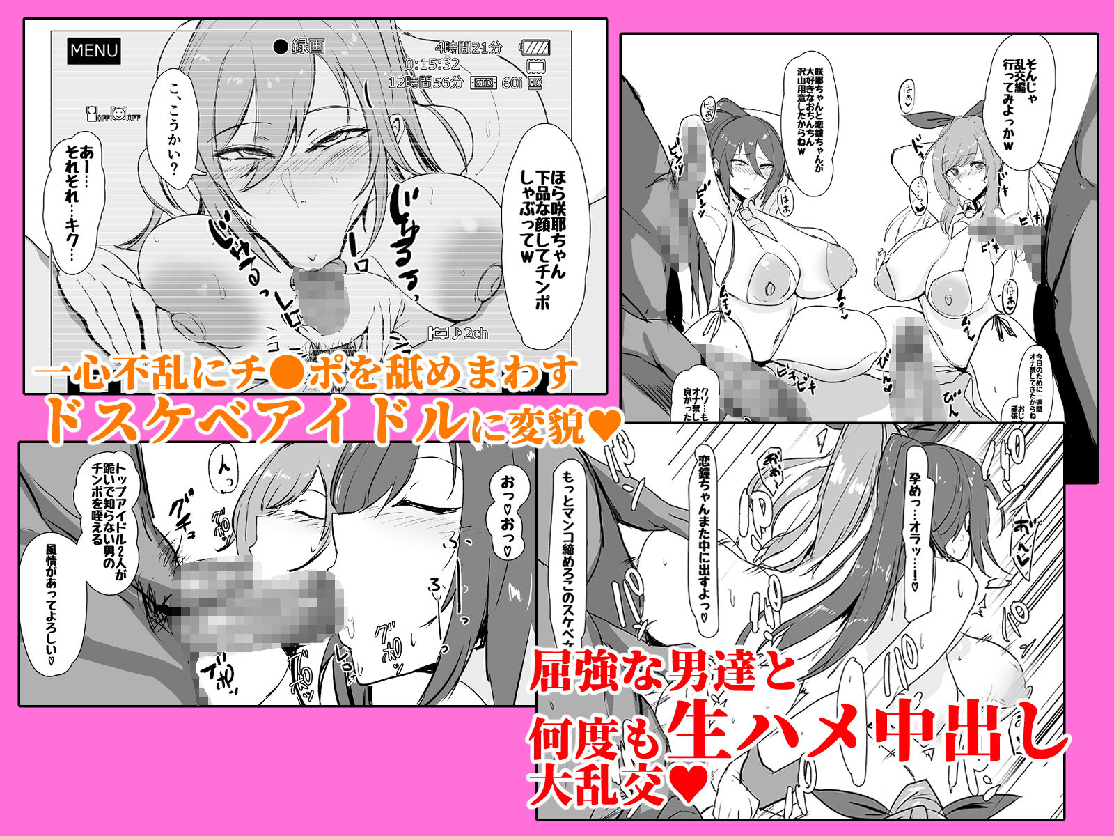 咲耶と恋鐘が催●でAVデビューする本｜鍋屋敷 サンプル画像 3