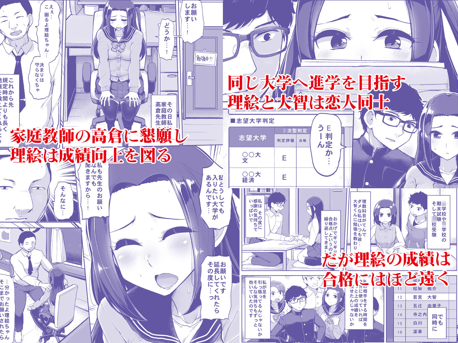 カレには言えない補習授業 サンプル画像 3