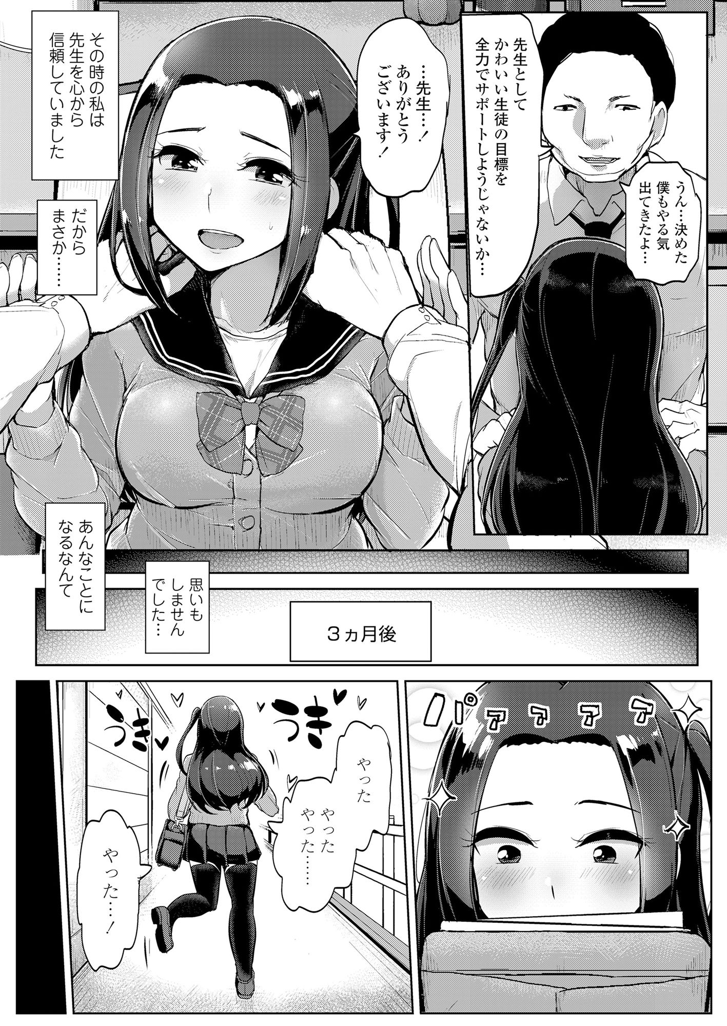 カレには言えない補習授業 サンプル画像 10