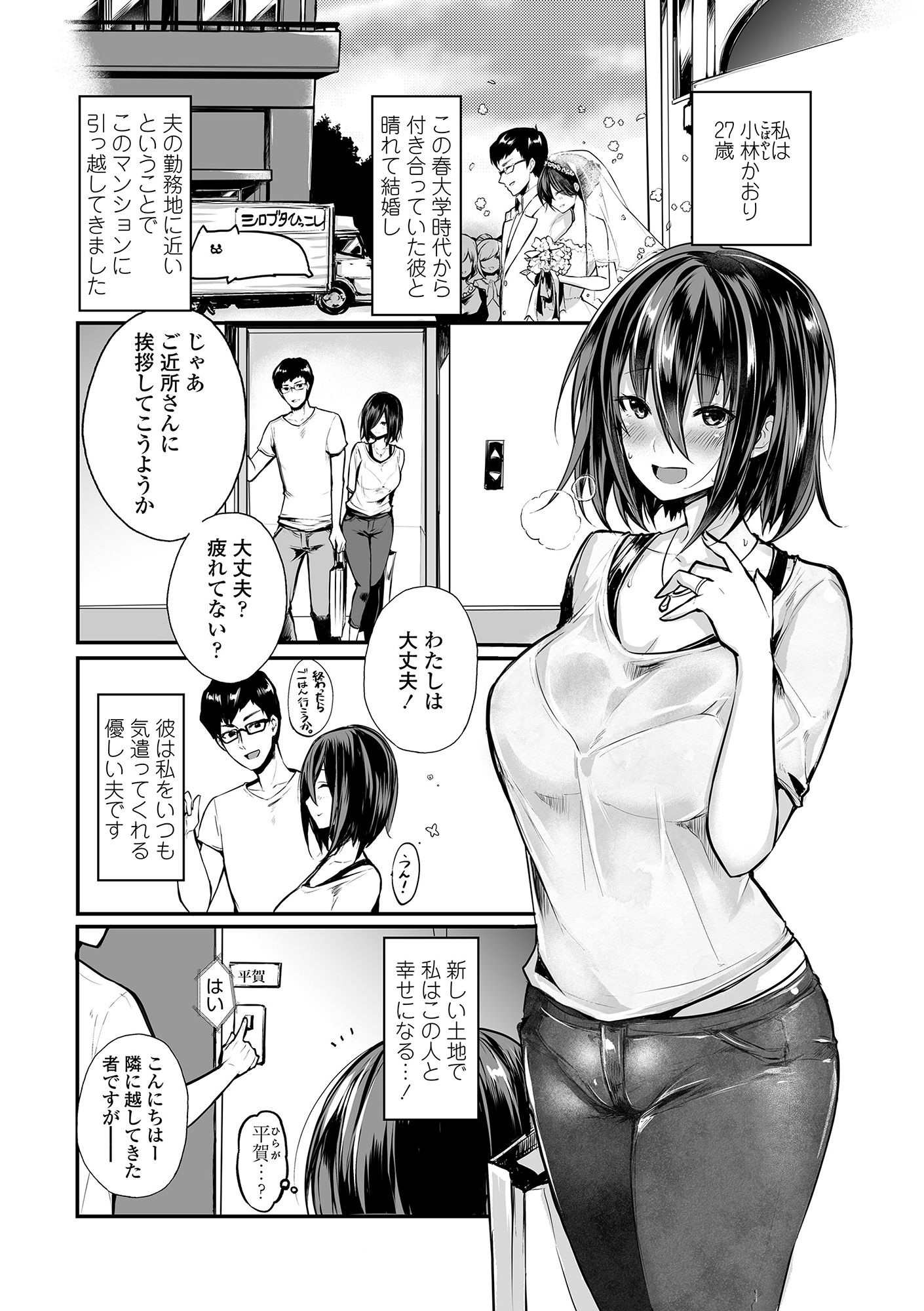 元彼ちんぽに即堕ち!NTR新妻かおり サンプル画像 7