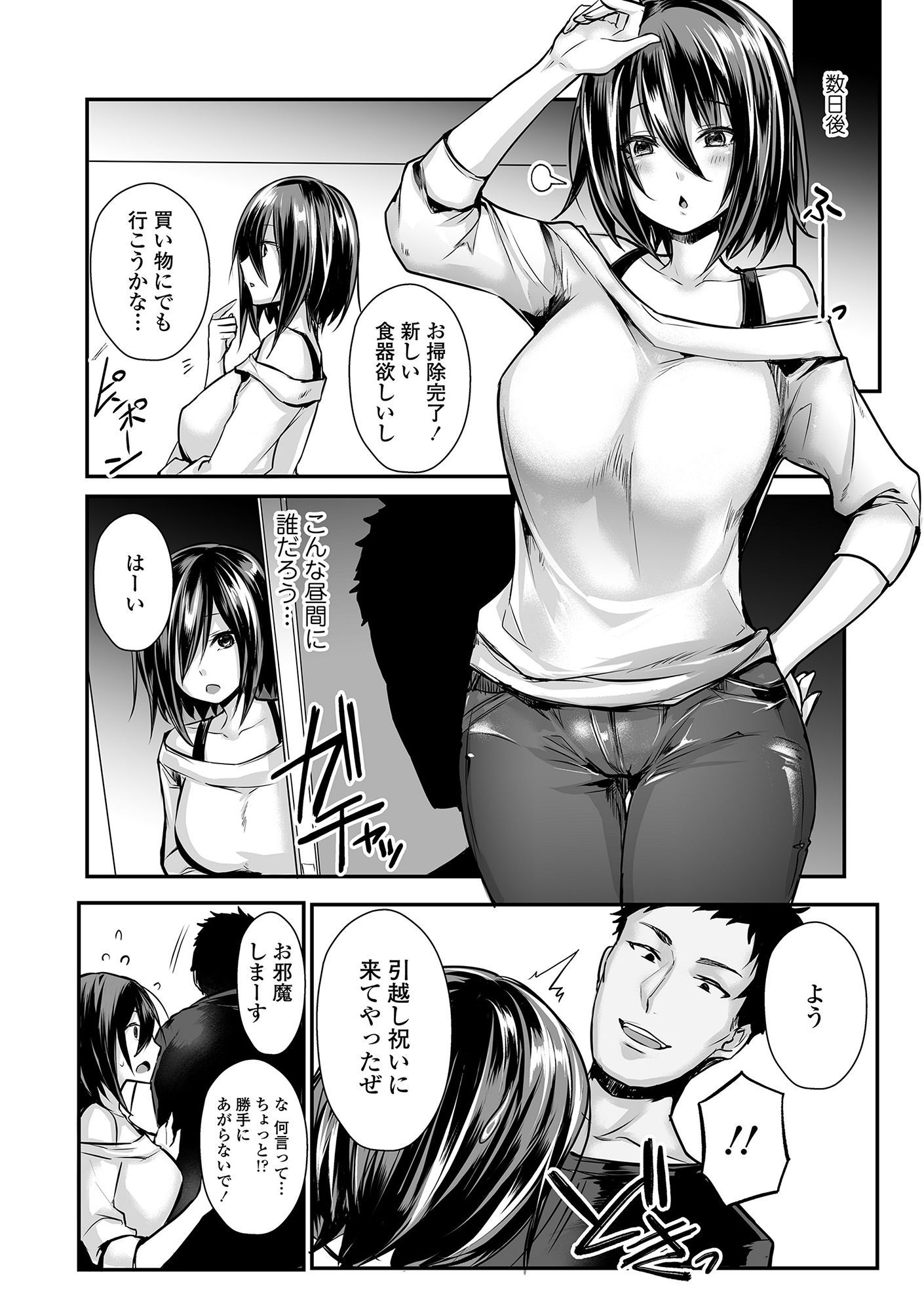 元彼ちんぽに即堕ち!NTR新妻かおり サンプル画像 10