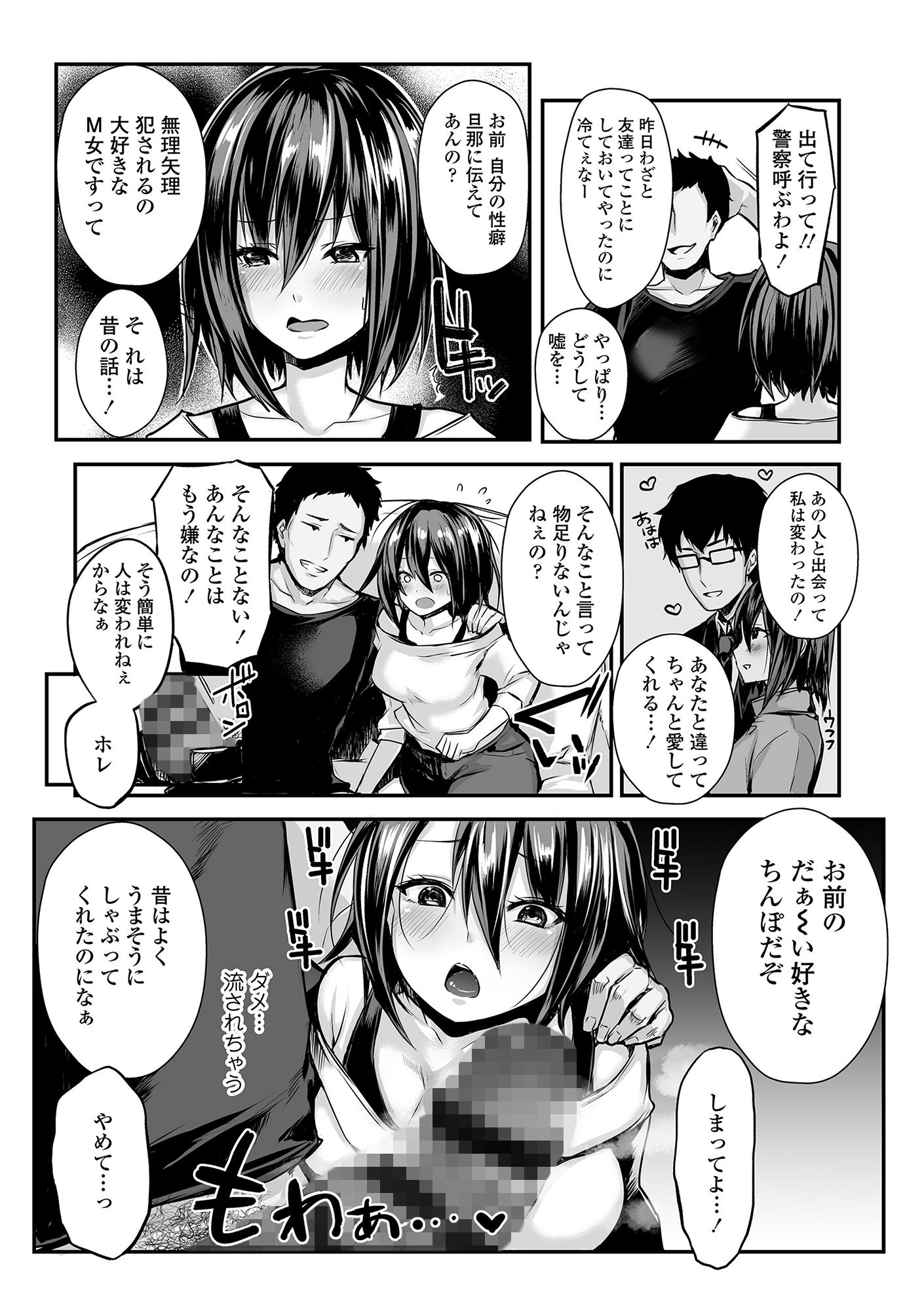 元彼ちんぽに即堕ち!NTR新妻かおり サンプル画像 11