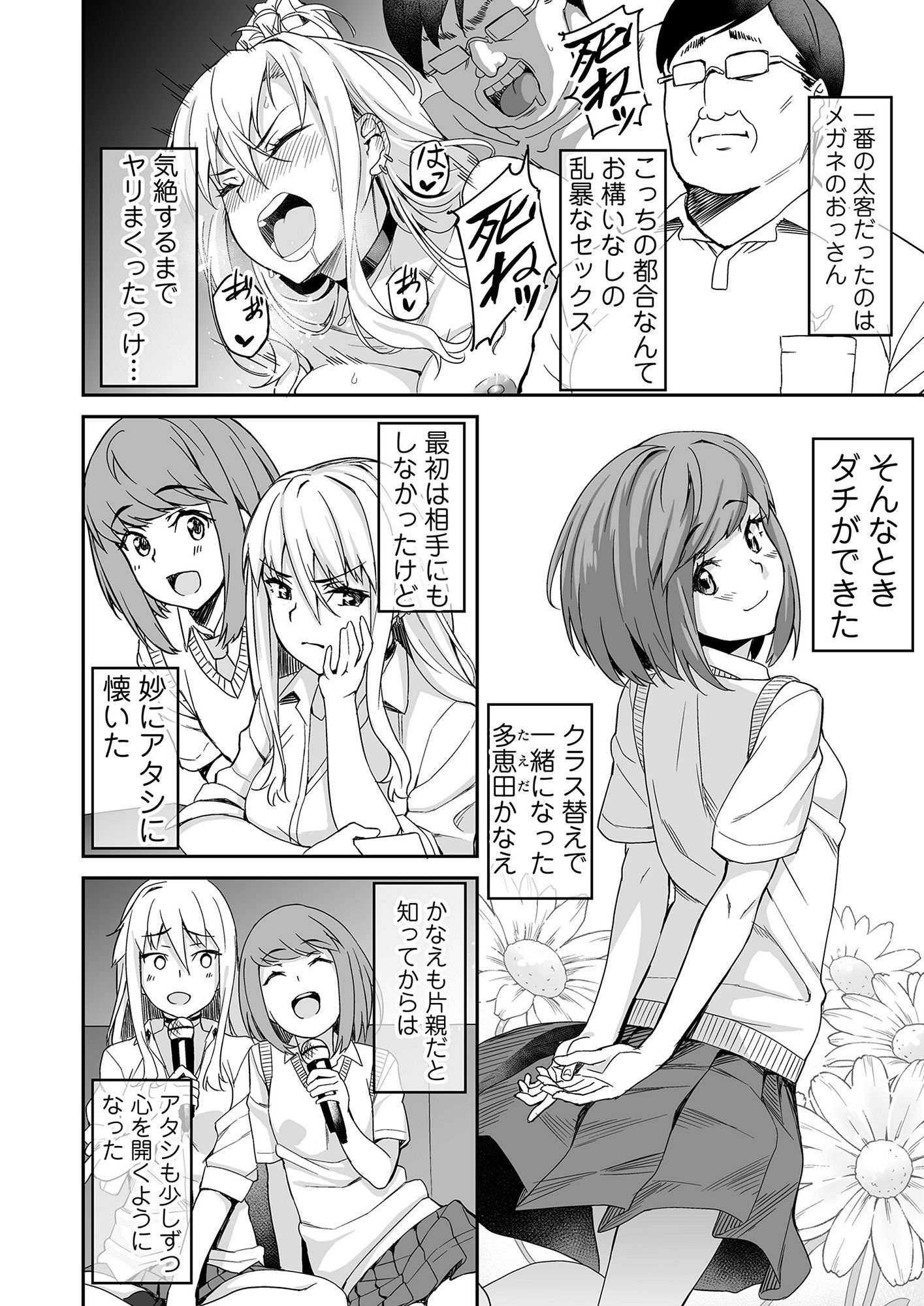 元ヤンJKサキ サンプル画像 4