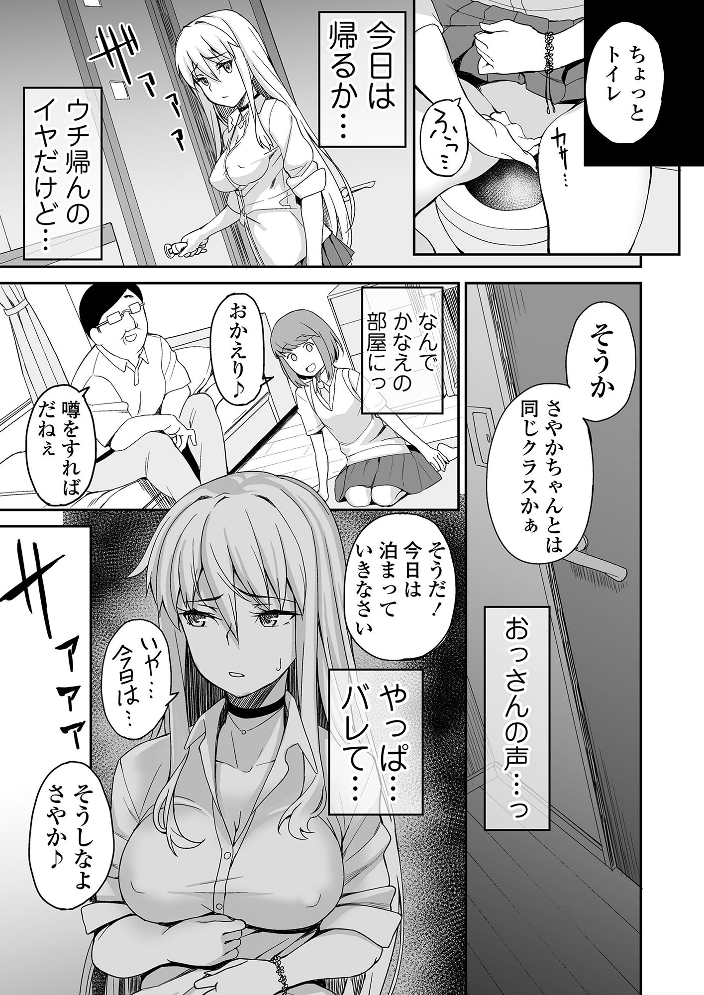 元ヤンJKサキ サンプル画像 7